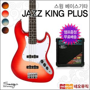 스윙베이스기타+엠프 SWING JAZZ KING PLUS