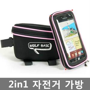 자전거 거치대 2in1 자전거 가방 핸드폰가방 자전거바구니