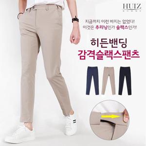 [휴아이지옴므] HU 히든밴딩 감격슬랙스팬츠 HUIZ_SL777_