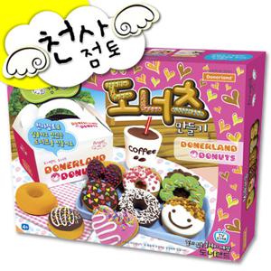 도너랜드 천사점토_도너츠만들기/천사점토/칼라점토/컬러점토/찰흙/점토/지점토