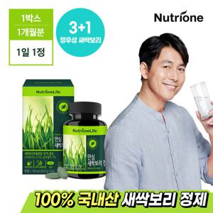 [3+1]뉴트리원 정우성 안심 새싹보리 정제 1박스(1개월분)
