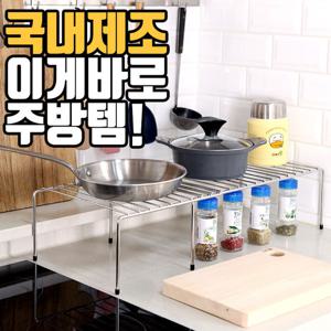 스피엘 주방선반 그릇정리대 길이조절