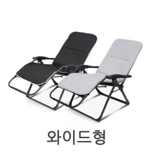 무중력의자 컴포트커버 와이드형 접이식의자 전용커버