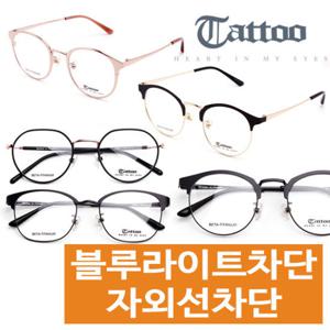 정식수입 타투 베타티타늄안경 동글이안경 블루라이트차단안경