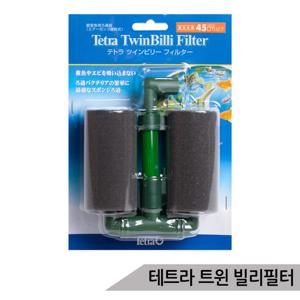 테트라 트윈 빌리 필터 쌍기 스펀지여과기 어항여과기