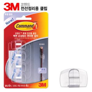 3M코맨드 투명 전선용클립 17017/코맨드훅/전선용훅/벽걸이/다용도훅/코멘드/벽고리/옷걸이/주방걸이용훅/수건걸이