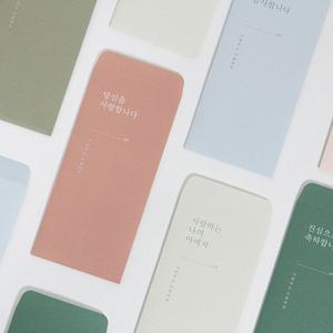 더메모 용돈 봉투 세트 감사인사 선물용