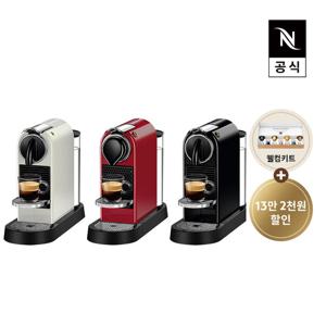[공식판매점페이백][네스프레소] 시티즈 C113 / D113 에스프레소 캡슐커피머신 화이트, 블랙, 체리레드