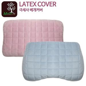 라텍스명가 극세사 누빔 라텍스베게커버