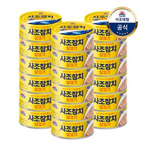 [사조대림] 사조 참치 100g x18캔 8종중택1