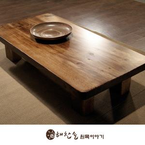 해찬솔  소나무 통원목 좌식테이블1800 / 좌탁
