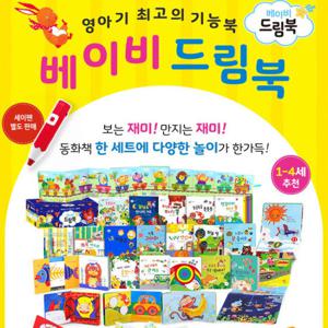 [훈민출판사]베이비드림북 (전16권,세이펜활용가능)
