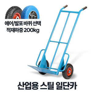 이단카 대차 핸드카 운반구 이동식대차 택배카트