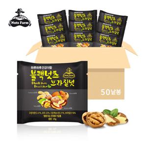 건강더함 블랙넛츠 브라질넛 25g x 50봉(낱봉)