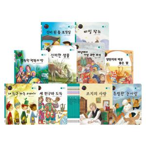 [그린키즈] 생각콩콩 성장동화 (전 10권)