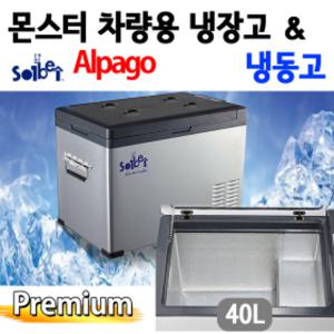 32주년이벤트 인버터DC12V24V 캠핑 차량용냉장고냉동고