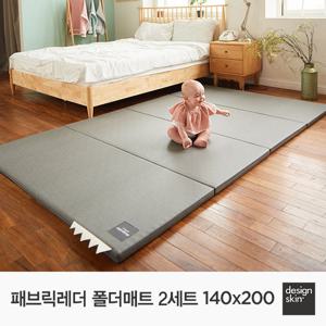 디자인스킨 패브릭레더 폴더매트 200 2세트