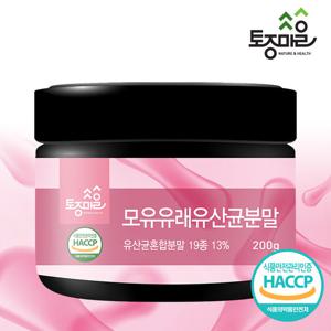 [토종마을]HACCP인증 모유유래유산균분말 200g