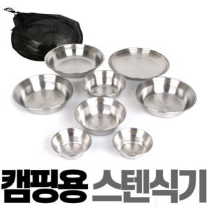 키친아트 캠핑용 종합식기세트 8P