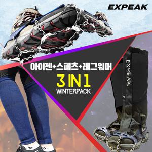 스노우엣지 아이젠+스패츠+레그워머 발토시 세트
