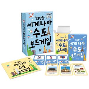 상상의집 와당탕 세계 나라 수도 보드게임 (개정판)