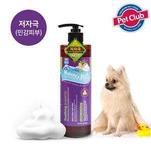 펫클럽 네이쳐스힐 수딩 샴푸 500ml/애견샴푸/린스