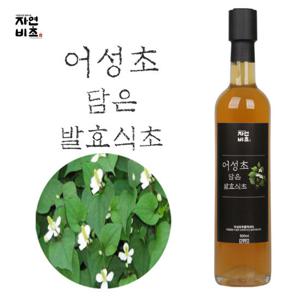 자연비초 어성초 담은 발효식초 500ml 무설탕 전통발효