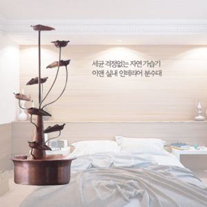 실내분수대 이앤 미니8줄기 국산 동분수대 가습기 미세먼지제거