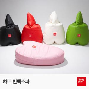 디자인스킨 하트 성인용 빈백 소파 L