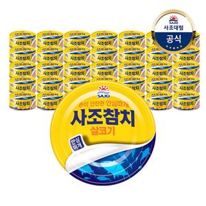 [사조대림] 사조참치(안심따개) 85g x36캔/살코기/마일드/고추
