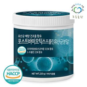 푸른들판 포스트바이오틱스 프롤린 유산균 분말 220gx1통