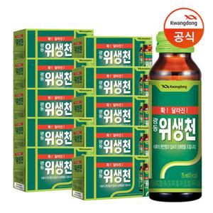 [광동직송] 위생천 75ml x100개