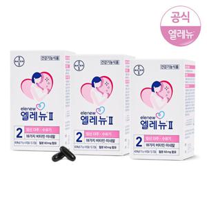 [바이엘] 엘레뉴II/엘레뉴2_56정x3통/엽산/철분/비타민D