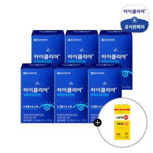 [증정행사] 아이클리어 루테인 지아잔틴 6박스+골드 30포