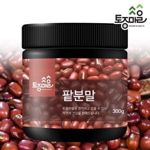 [토종마을]국산 팥분말300g(볶은팥분말)