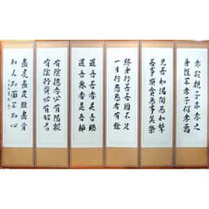 [한국병풍] 지영스님 친필 명심보감 제사용 6폭병풍