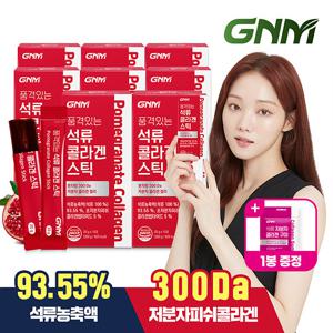 [300달톤] GNM 이성경 석류 콜라겐 젤리 스틱 8박스(총 120포)