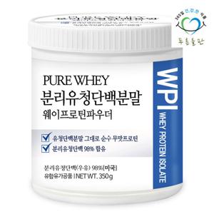 푸른들판 순수 분리 유청 단백질 분말 350g 1통 보충제 프로틴