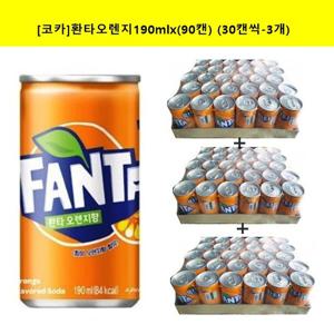 [코카콜라]환타오렌지190m x 90캔