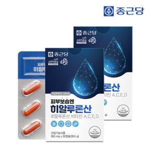 종근당 피부보습 엔 히알루론산 2박스(60일분)