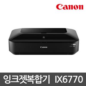 캐논 A3 포토프린터 IX6770