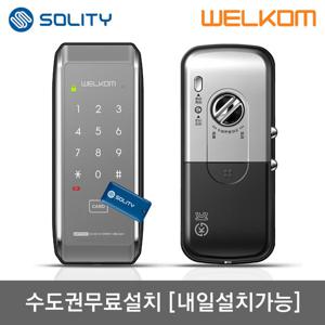 수도권설치 웰콤 디지털도어락 WAT310 샷시문용 카드키4개+번호키 세이프도어 샤시문 패션문 가마찌도어 터닝도어 세이프도어 내부이중잠금 허수기능 현관문 디지털도어록