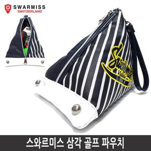 스와르미스 삼각 파우치
