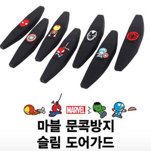 마블히어로 문콕방지 슬림 도어가드 4P /문꼭방지가드