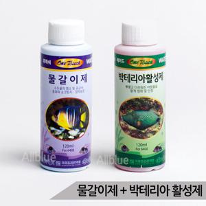 원터치 물갈이제 120ml + 박테리아 활성제 120ml