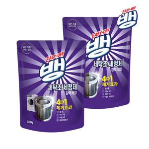 이지오프뱅 세탁조 세정제 500g x2개 세탁기냄새 통세척 클리너