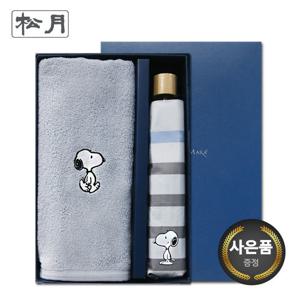 [송월타올] 타올우산선물세트(스누피리버1+스누피 3단 스트라이