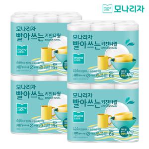 빨아쓰는 키친타올 50매 6롤 4개 총 24롤 1박스