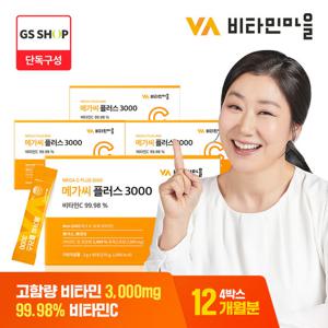 비타민마을 메가씨 플러스 3000 고함량 비타민C 4박스 12개월분
