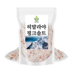 히말라야 핑크솔트 1kg 핑크소금